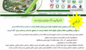 پنجمین دوره جشنواره جایزه ملی وجدان محیط زیست در کسب و کار از نگاه مردم 1405